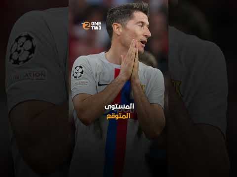 ليفاندوفسكي نسخة فليك الخارقة