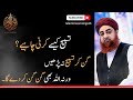 Tasbeeh kis tarah karna chahiye mufti akmal aryqtv ahkameshariat