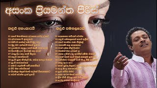 Asanka priyamantha peiris / අසංක ප්‍රියමන්ත පීරිස් / Asanka priyamantha best sinhala song collection