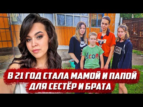 Родители умерли, пришлось стать старшей в семье | Оренбургская обл, Илекский р/н с. Сладково