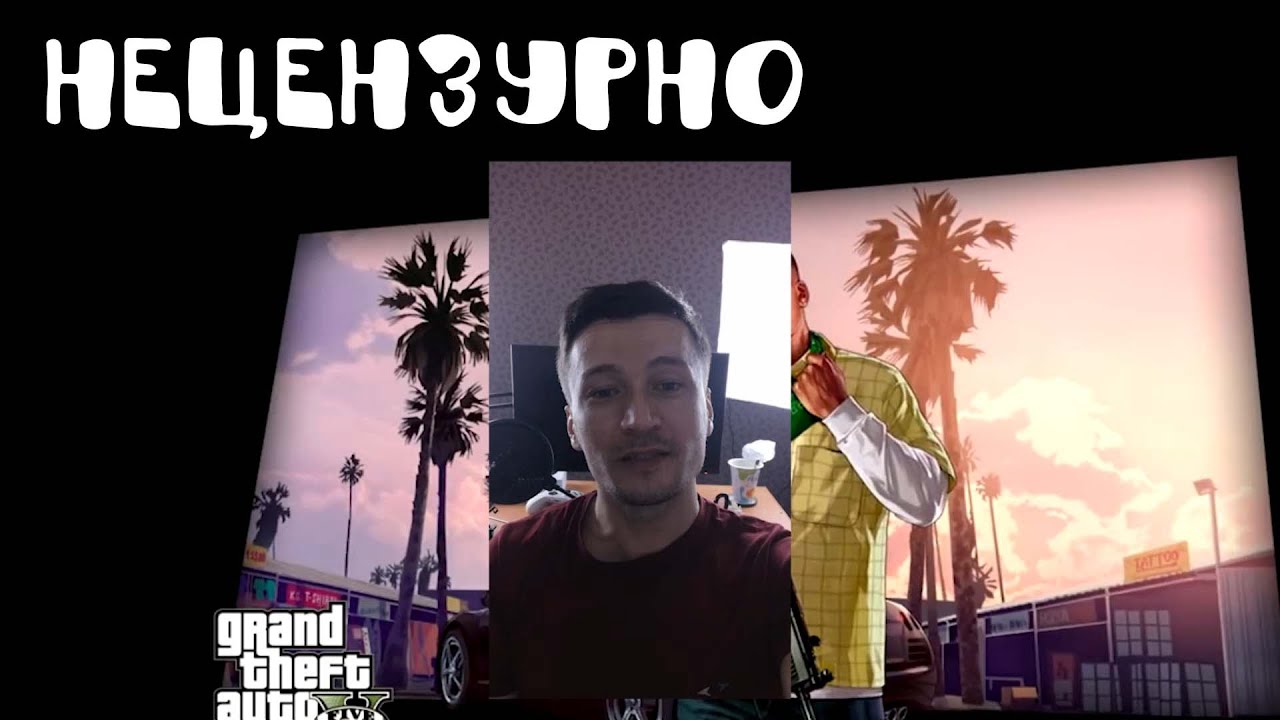 антон бутаков озвучка gta 5 фото 5