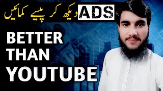 Watch Ads Earn money // Ads dekh kar paise kamay// Freelancing With Hafiz Rashid