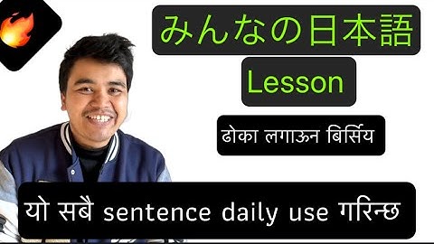 Japanese Language N4 Level: Minna no Nihongo Lessons 36-40 Full Revision and Practice"