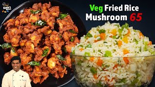 Veg Fried Rice & Mushroom 65 | CDK 1362 | Chef Deenas Kitchen