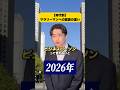 【時代別】サラリーマンへの認識の違い
