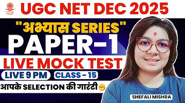 🆓UGC NET DEC 2025 I Paper-1 Live Mock Test I ABHYAS SERIES I 15 I Shefali Mishra