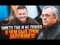 ⚡️ Це було ГЕНІАЛЬНО! ЯКОВЕНКО: інтервʼю Залужного ВИКОНАЛО свою мету!