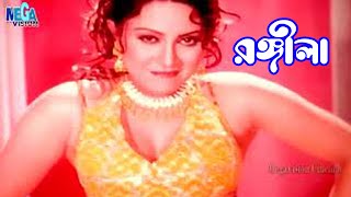 Rongila I Manna Jona Romantic Bangla Movie Song I Thanda M Khuni I Megavision Cinema