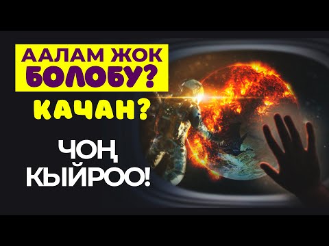 Video: Ядролук жарылуудан кантип кутулууга болот