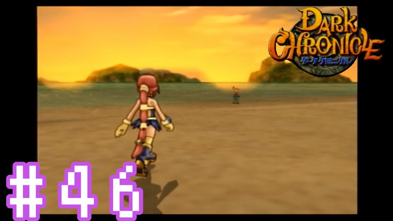 約10年ぶりの【ダーククロニクル】46 YouTube
