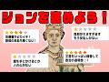 【ゆっくり解説】欠地王ジョン、実は有能だった？【歴史解説】