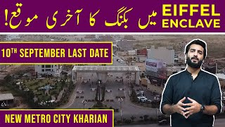 New Metro City Kharian, Last Chance For Booking On Old Rates, Eiffel Enclave, Awaz Marketing