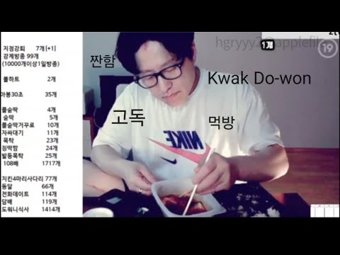 오랜만에 스튜디오 옮겨서 먹방 Kwak Do-won
