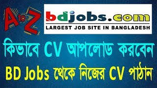 How to upload CV in Bdjobs | Resume upload process in Bdjobs | bdjobs.com screenshot 4