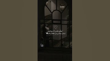 قال لاتخافا 🥺🤎#قرآن #القارئ #رعد_الكردي