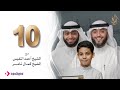 برنامج وسام القرآن - الحلقة 10 - الطفل الحافظ كمال تامر| فهد الكندري رمضان ١٤٤٢هـ