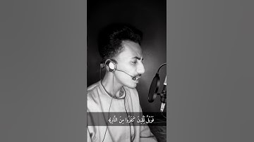 وما خلقنا السماء والأرض وما بينها باطلا القارئ جمال عبد الناصر #اكسبلور #ارحقلبك #راحه_وطمأنينه_للقل