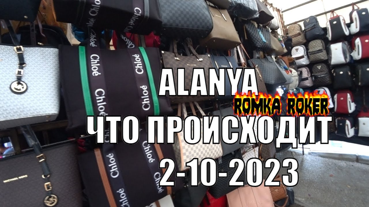 Ромка рокер ютуб аланья