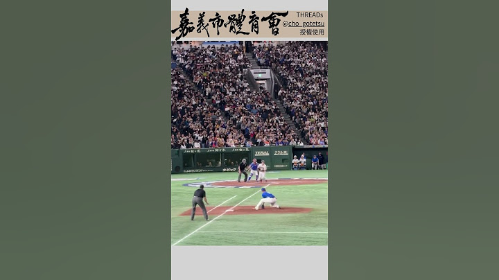 #shorts2024 九局下奪冠瞬間 我推薦你每天看10次｜嘉義市體育會｜#12強 #推薦 #雙殺打 #台灣隊長 #全壘打 #wbc #baseball #12強棒球
