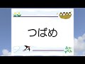 童謡 つばめ 則武昭彦作詞 安藤孝作曲
