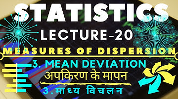 #STATISTICS |MEASURES OF DISPERSION|अपकिरण के माप |3.Mean Deviation| माध्य विचलन| #UPSSSC #ASO
