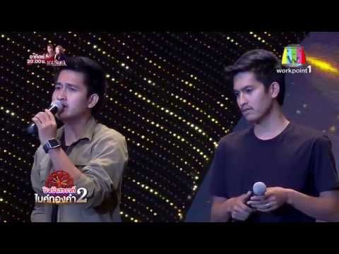 จักรพงศ์ จักรพันธ์ หาญภิรมย์ ชิงช้าสวรรค์ไมค์ทองคำ2 เครดิต leelee2555