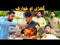 Pashto funny  ghari aw khowraq  zindabad vines new funny 20224