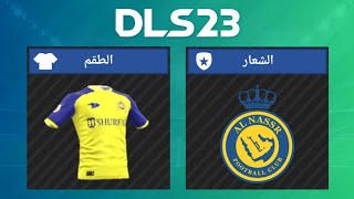 طريقة إضافة أطقم و شعار فريق النصر السعودي في دريم ليج 2023 | DLS 23 AL NASSR FC KITS + LOGO