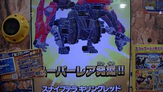 コロコロコミック限定スカイテプラキリングレッド赤ＳＲ非売品カードZOIDS WILDゾイドワイルドバトルカードハンターゼロ２【Z-03弾】コロナの影響ようやく２ヶ月ぶりプレイ出来たソニックバード必殺技
