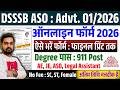 DSSSB ASO Form Fill Up 2026 Kaise Kare | How to fill DSSSB ASO Online Form 2026 | DSSSB Form 2026