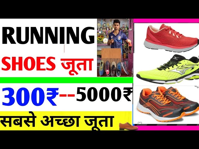 nike ka sabse mehnga juta