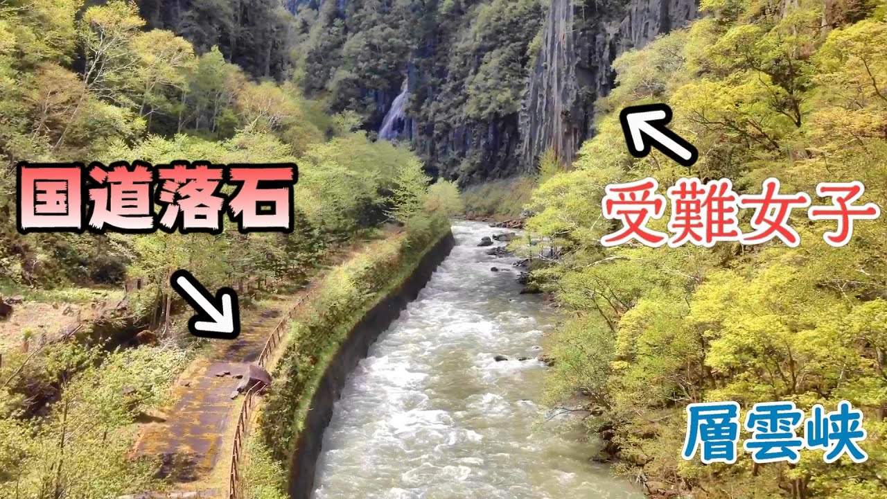 大雪国道落石事故と受難女子 上川町 層雲峡の旅 Ride on GSX1300R 隼 北海道 #21‐2021. 廃道 旧道 空撮 崩落現場