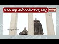 Bhubaneswar Gears Up for Shitalasasthi as Lord Lingaraj–Kedara Gouri Divine Marriage Nears