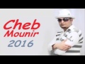 Cheb Mounir 2016 - ChGhalti Bali