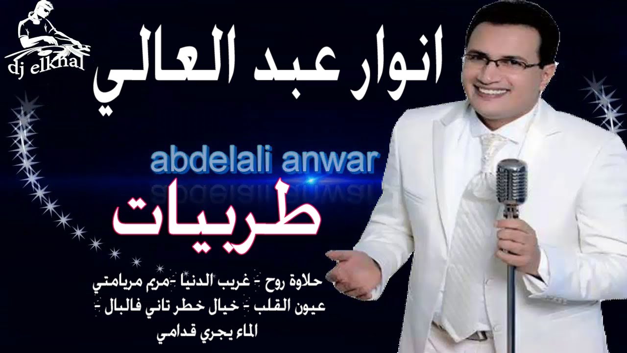 اغنية حكيم حلاوة روح بصوت الفنان انوار عبد العلي ومجموعة من الطربيات لاصحاب الدوق الرفيع