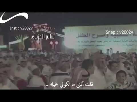 قالت وش احلى مايقول المحبين خلف المشعان