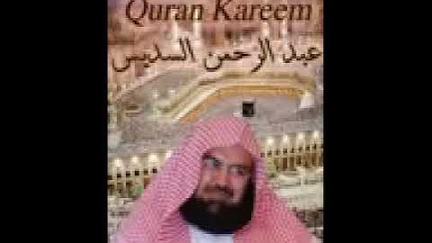 الحزب 60(الاعلى )القارئ عبد الرحمن السديس