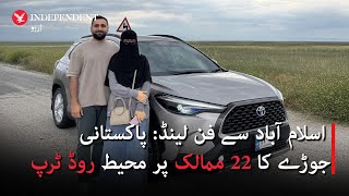 23,000 km, 22 countries: A Pakistani couple's epic road trip.
