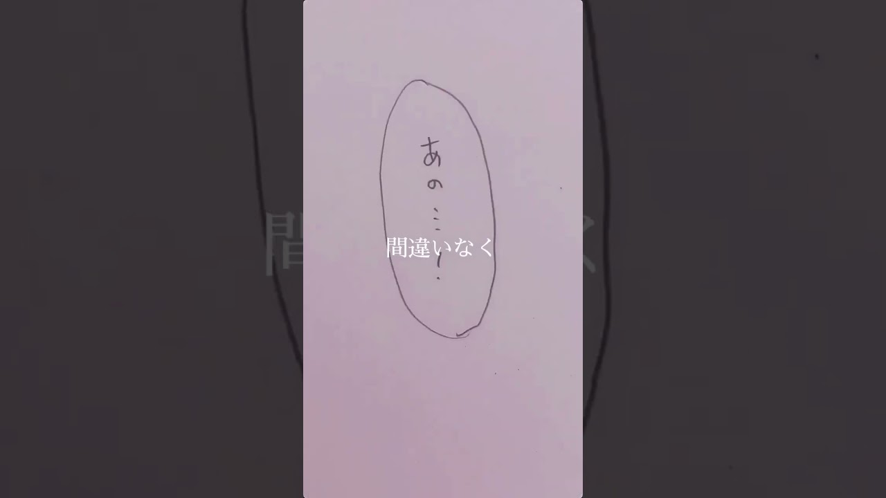 imawanokiwa 描いてみた 実話です❤️🔥