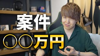 登録者11万人ガジェット系YouTuberさっさんの案件単価は○○万円でした...【ラジオ動画】