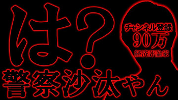 【＃日本保守党 】マジで怖い、三橋氏〇害予告？ポストが完全にアウトでXが大炎上中、なんでこんなにキレ散らかしてんのこの人【#ニュースあさ8時 #百田尚樹 #有本香 #北村晴男 #島田洋一 #保守 】