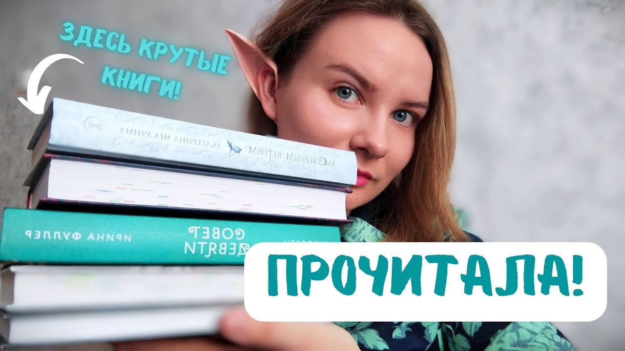 Что почитать весной. Книги от блоггеров. Читать книгу весной.