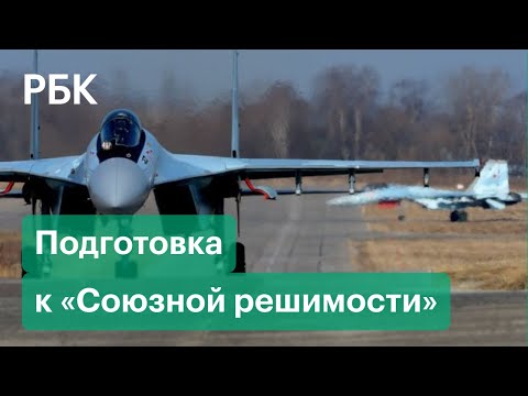 Российские истребители Су-35 вылетели в Белоруссию на военные учения «Союзная решимость — 2022»