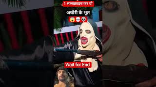 Bhoot Wala Ek Aghori Bhoot 👹😨 | Daravana Ghost Cartoon Horror Video #shorts #bhoot