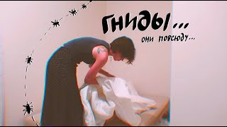 У МЕНЯ ВШИ!!!! и икамет