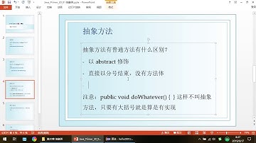 Java快速入门教程20.1 抽象类 Abstract Class