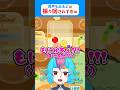 笑ってやってくれ...w #スイカゲーム #shorts #バズれ #clip #vtuber #vtuberclip #にぅいちゃん #奇声 #リアクション