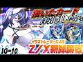 【パック開封】カードイラストレーターがZ/X IG-10開封！#2