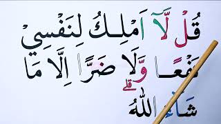 Download Lagu BELAJAR NGAJI LANSIA III SURAH AL ARAF AYAT 180-206 NADA NAHAWAND \u0026 HURUF BESARF BESAR MP3 Download Lagu BELAJAR NGAJI LANSIA III SURAH AL ARAF AYAT 180-206 NADA NAHAWAND \u0026 HURUF BESARF BESAR MP3