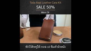  Mink Oil